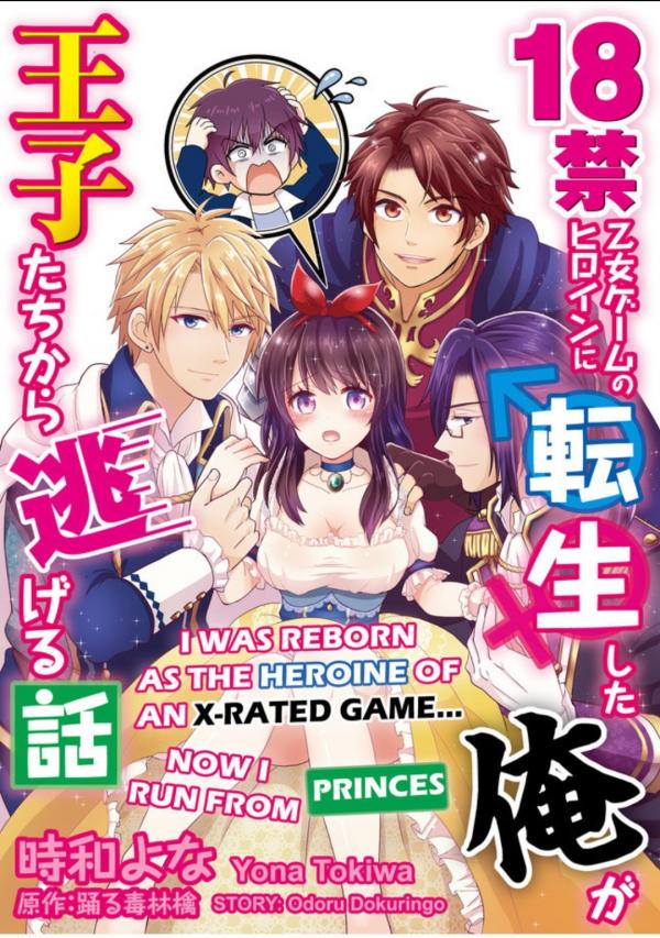 『Shirayukihime to 7 Nin no Koibito』to iu 18 kin Otomege Heroin ni Tenseishiteshimatta Ore ga Zenryoku de Oujitachi kara Nigeru Hanashi